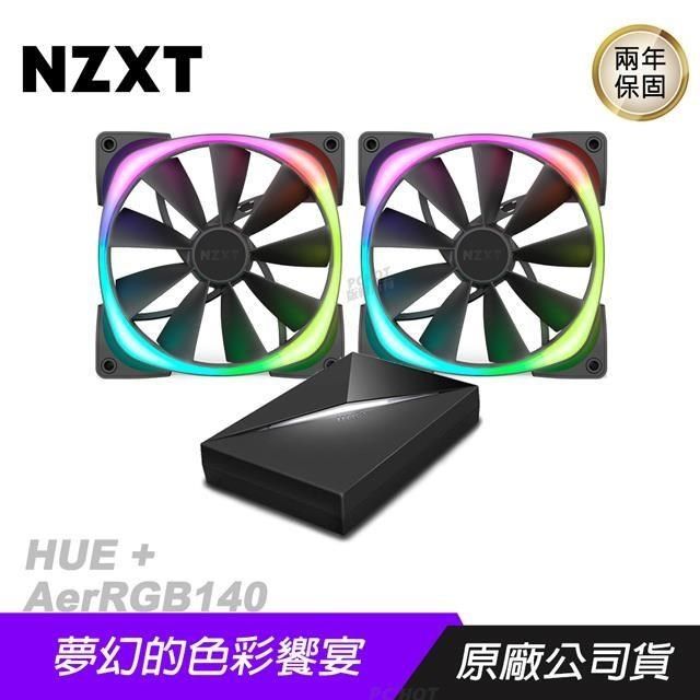 NZXT 恩傑 【南紡購物中心】    Aer RGB140 風扇雙入&HUE + 燈光組