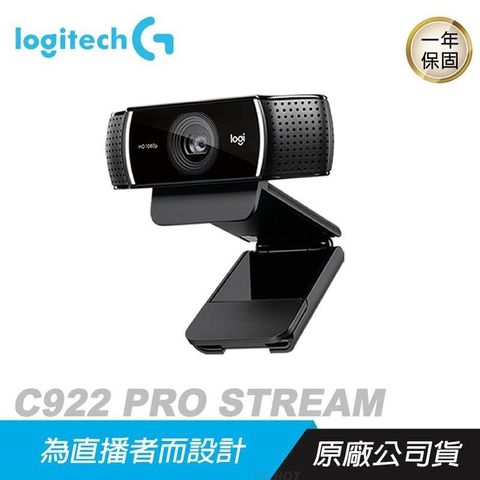 【南紡購物中心】 Logitech 羅技 ► C922 PRO HD STREAM 視訊鏡頭