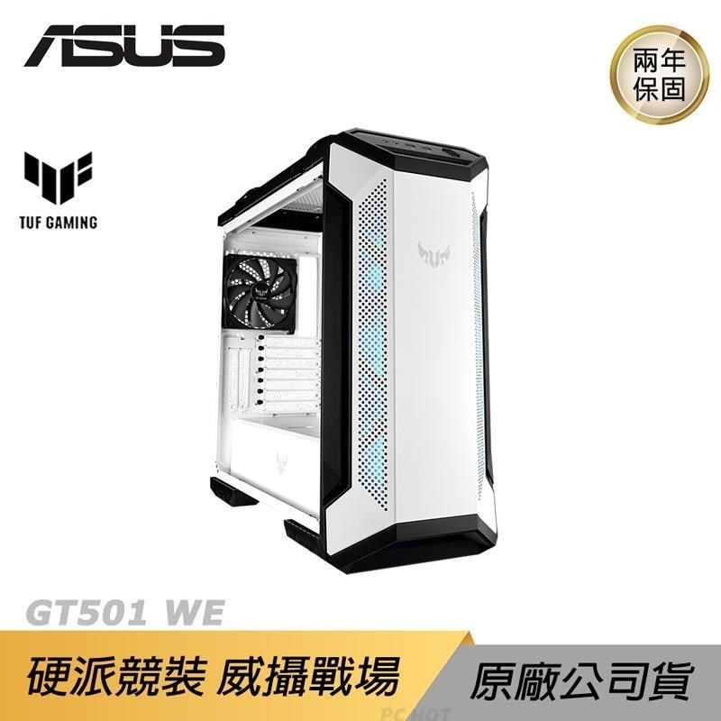 ASUS 華碩 【南紡購物中心】  TUF GAMING GT501 WE 白色限量機殼