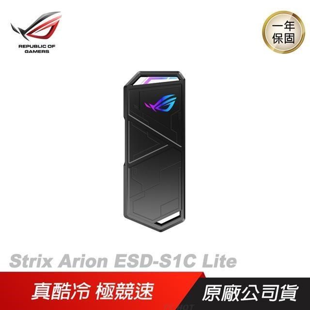 ASUS 華碩 【南紡購物中心】 ROG ROG Strix Arion ESD-S1C Lite SSD外接盒