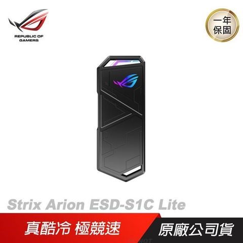 【南紡購物中心】 ROG ►ROG Strix Arion ESD-S1C Lite SSD外接盒