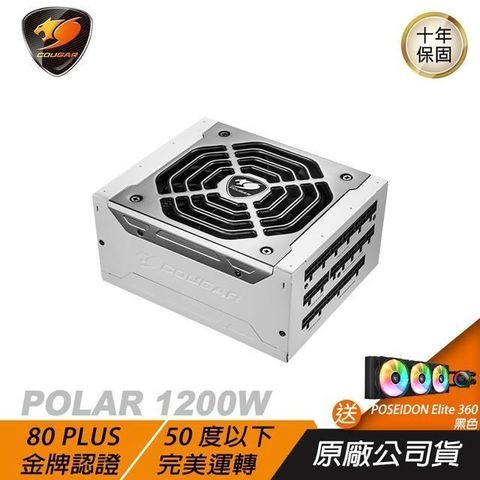 COUGAR 美洲獅 【南紡購物中心】  POLAR 1200W 白金牌 電源供應器