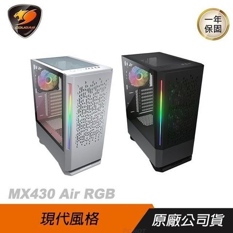 COUGAR 美洲獅 【南紡購物中心】  MX430 Air RGB 中塔機箱