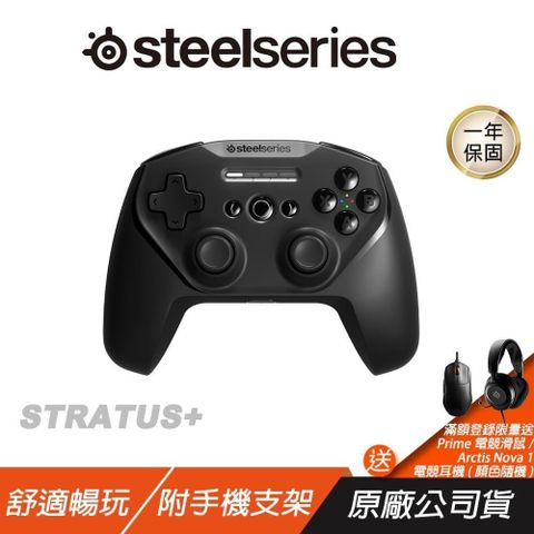 SteelSeries 賽睿 STRATUS+ 無線遊戲控制器 手把 搖桿 遊戲搖桿 快速充電 無線連接Android