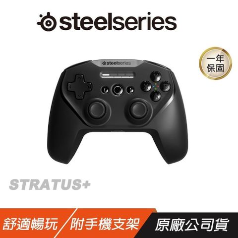 Steelseries 賽睿 STRATUS+ 無線遊戲控制器 手把 搖桿 遊戲搖桿/快速充電