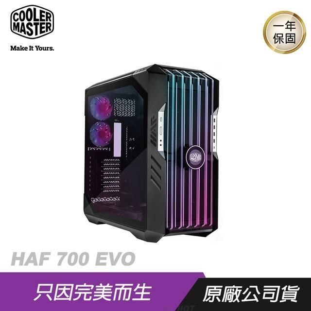 Cooler Master 酷碼 HAF 700 EVO 電腦機殼 電腦機箱 電腦配件 電競機殼