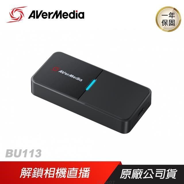 AverMedia 圓剛 【南紡購物中心】    Live Streamer CAP 4K相機影像擷取器 BU113