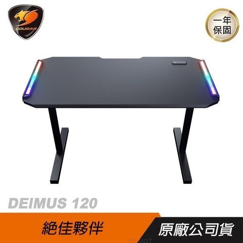 Cougar 美洲獅 DEIMUS 120 電競桌 辦公桌 電腦桌/緊湊尺寸/實用設計