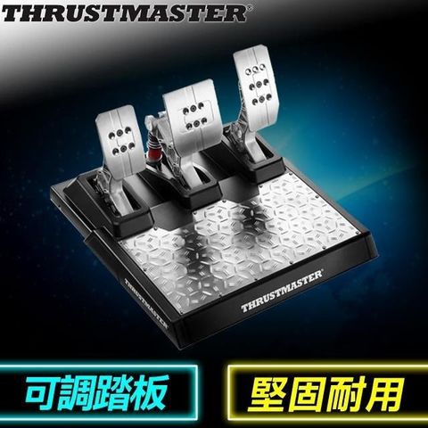 【南紡購物中心】 Thrustmaster T-LCM PEDALS 磁性感應系統 踏板組(支援PS4/XBOX/PC)