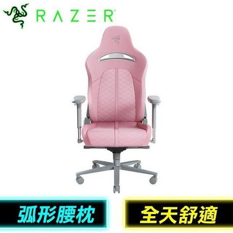 RAZER 雷蛇 【南紡購物中心】 原廠登錄送電競耳機麥克風(7/1~7/31) 【不含安裝】  ENKI 人體工學設計電競椅《粉》(RZ38-03720200-R3U1)