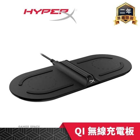 【南紡購物中心】 HyperX ChargePlay Base Qi 無線充電板