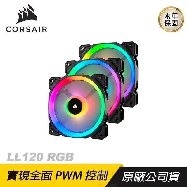 CORSAIR 海盜船 【南紡購物中心】    LL120 RGB 120mm 雙燈環 RGB LED PWM 風扇&nbsp;