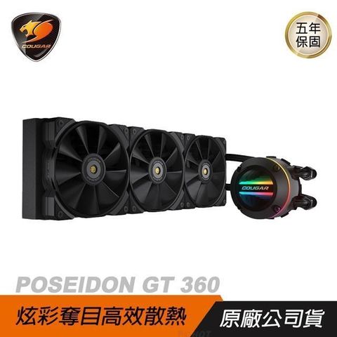 COUGAR 美洲獅 【南紡購物中心】  POSEIDON GT 360 水冷散熱器