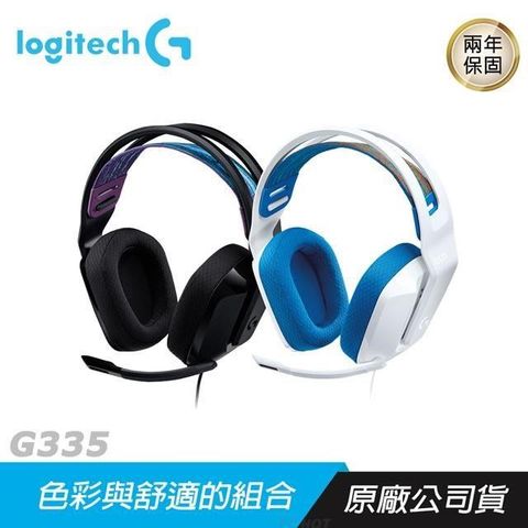 Logitech 羅技 【南紡購物中心】   G335 遊戲耳機 電競耳機 麥克風