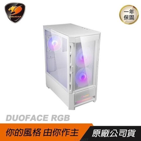 COUGAR 美洲獅 【南紡購物中心】  DUOFACE RGB 雙面板機箱 白色