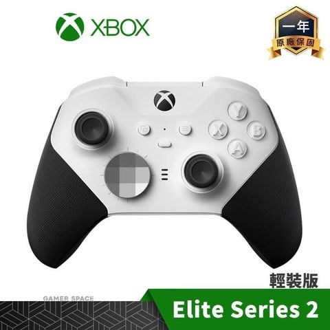 【南紡購物中心】 Xbox 微軟 無線控制器 Elite Series 2 Core 白色 輕裝版