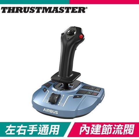 【南紡購物中心】 Thrustmaster TCA Sidestick X 飛行搖桿(AirBus特仕版)