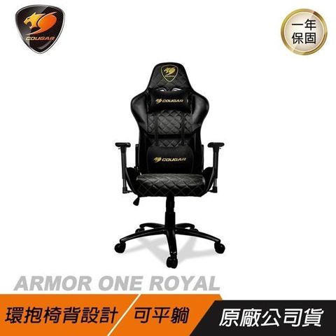 COUGAR 美洲獅 【南紡購物中心】  ARMOR ONE ROYAL 電競椅