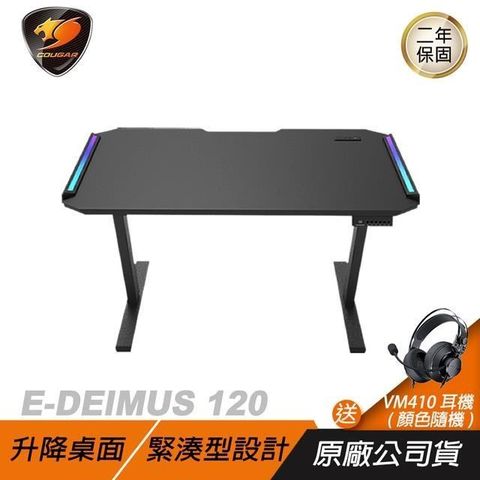 COUGAR 美洲獅 【南紡購物中心】  E-DEIMUS 電動升降桌