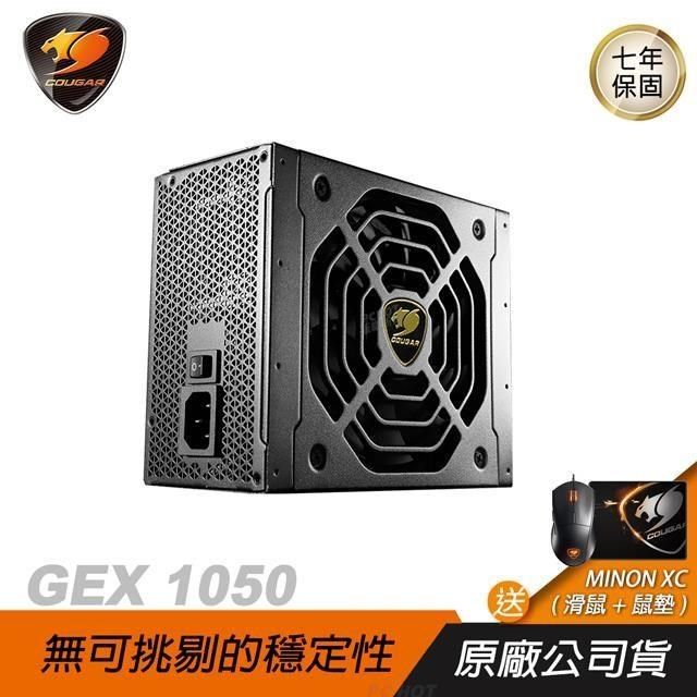 COUGAR 美洲獅 【南紡購物中心】  GEX 1050 電源供應器+MINON XC滑鼠組&nbsp;