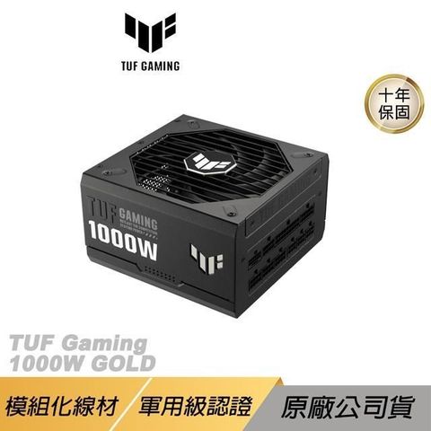 ASUS 華碩 TUF GAMING 1000W 金牌電源供應器 軍用級認證/雙滾珠軸承