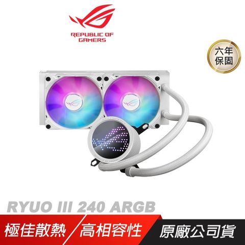 ASUS 華碩 ROG RYUO III 240 ARGB 龍王三代 ROG ARGB 風扇/鋁製組件