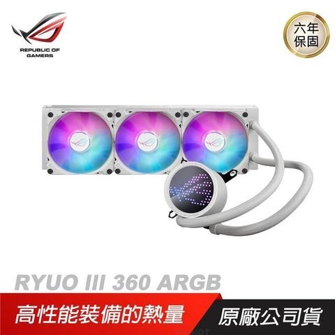 ASUS 華碩 【南紡購物中心】   ROG RYUO III 360 ARGB 龍王三代