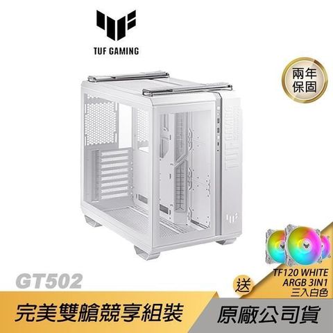 ASUS 華碩 TUF GAMING GT502 機殼 獨立散熱/強化玻璃/高速USB