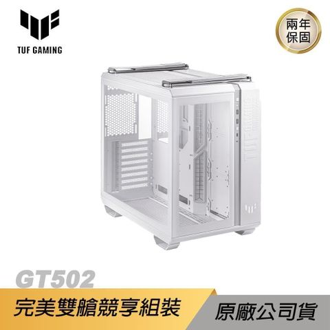 ASUS 華碩 TUF GAMING GT502 機殼 獨立散熱/強化玻璃/高速USB