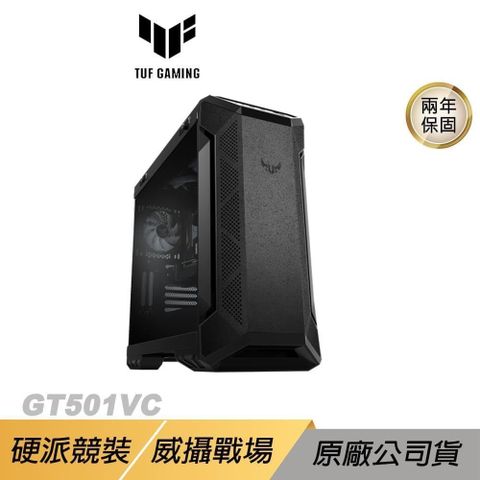 ASUS 華碩 TUF GAMING GT501VC 機殼 醒目設計 強化玻璃 散熱需求 鋼板製成