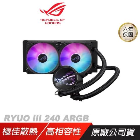ASUS 華碩 ROG RYUO III 240 ARGB 龍王三代 ROG ARGB 風扇/鋁製組件