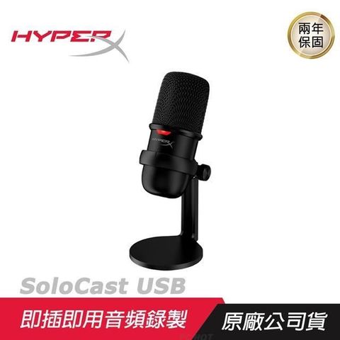 【南紡購物中心】 HyperX ►Solocast USB 電競麥克風