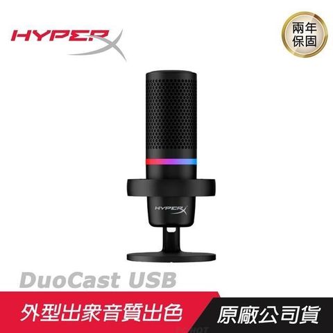 【南紡購物中心】 HyperX ►DuoCast USB 麥克風