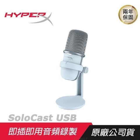 HyperX 【南紡購物中心】  Solocast USB 電競麥克風