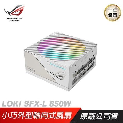 ASUS 華碩 ROG LOKI SFX-L GAMING 850w 白金牌電源供應器 軸向式風扇