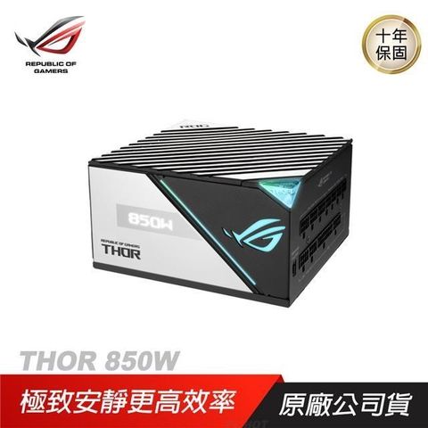 ASUS 華碩 ROG THOR GAMING 850W 白金牌電源供應器 數位電源/白金牌認證