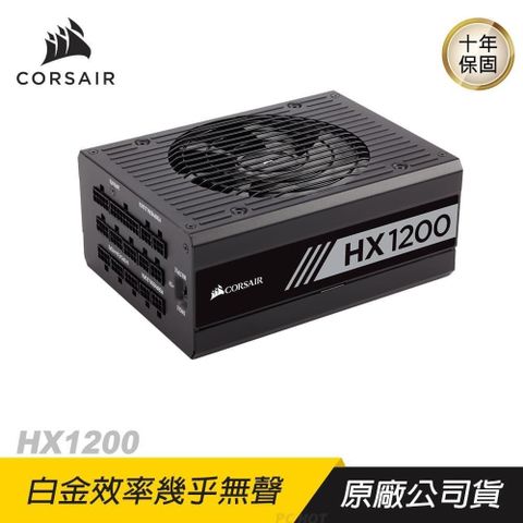 【南紡購物中心】 Corsair ► HX1200 80Plu白金牌 電源供應器
