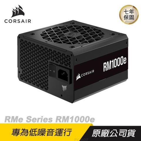 【南紡購物中心】 Corsair ► RM1000e 80Plus金牌 1000W 金牌電源供應器