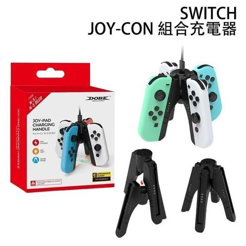 【南紡購物中心】 【Nintendo 任天堂】副廠 SWITCH Joy-Con 控制器 組合充電器