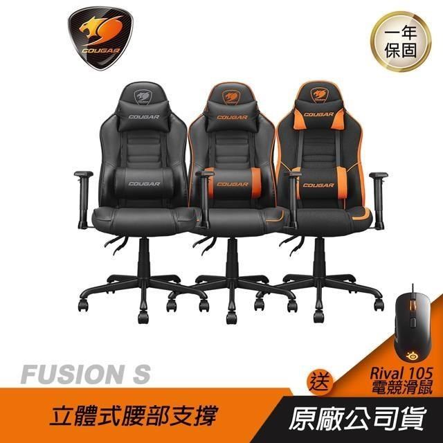 COUGAR 美洲獅 【南紡購物中心】  Fusion S 電競椅