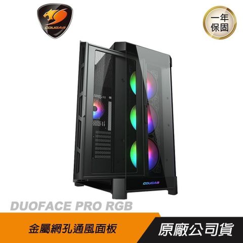 COUGAR 美洲獅 【南紡購物中心】   DUOFACE PRO RGB 黑