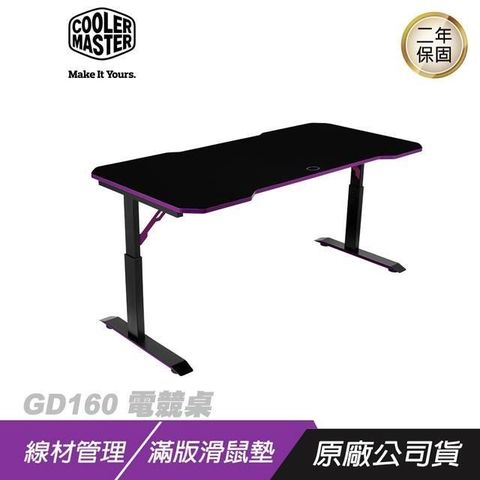 Cooler Master 酷碼 GD160 電競桌/遊戲桌/辦公桌/電腦桌