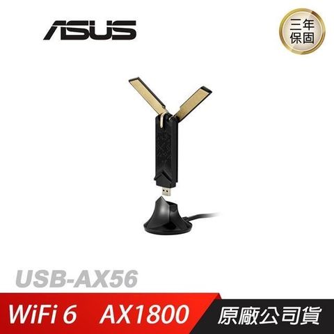 【南紡購物中心】 ASUS 華碩 ► USB-AX56 無線網卡