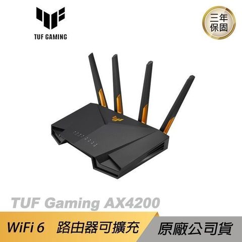 ASUS 華碩 AX4200 雙頻 WiFi 6 電競路由器 2.5Gbps連接/WIFI分享器