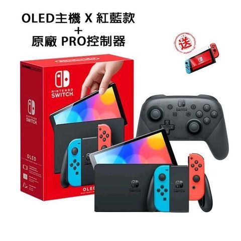 【南紡購物中心】 任天堂 Nintendo Switch OLED款式 紅藍主機+原廠 黑色PRO 手把 - 【贈】OLED專用 9H鋼化貼