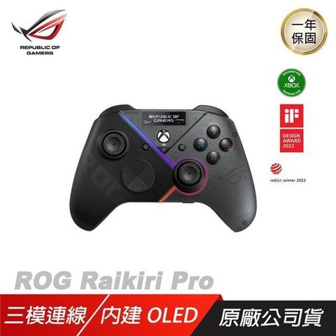【南紡購物中心】 ROG ► ROG Raikiri Pro PC 控制器