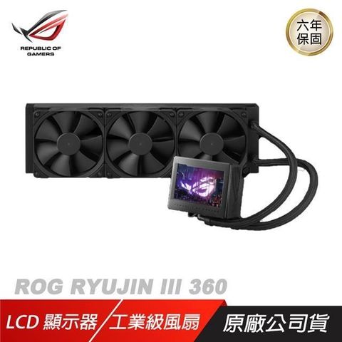 ASUS 華碩 【南紡購物中心】   ROG RYUO III 360 ARGB 龍王三代