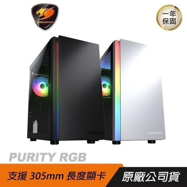 COUGAR 美洲獅 【南紡購物中心】  PURITY RGB&nbsp; 迷你直立機殼