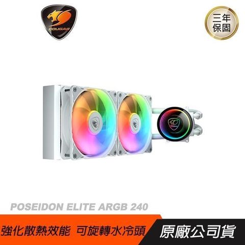 COUGAR 美洲獅 【南紡購物中心】  POSEIDON ELITE ARGB 240 水冷散熱器