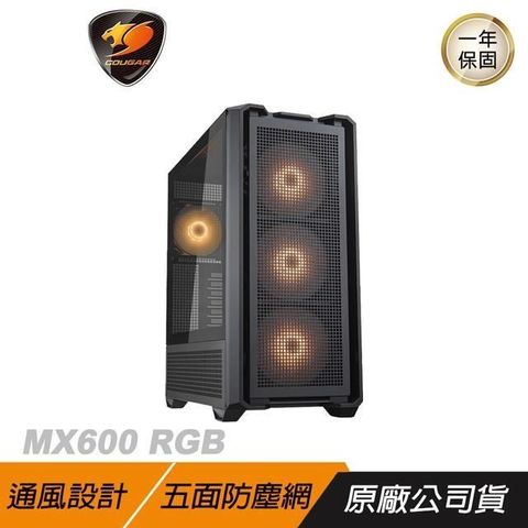 COUGAR 美洲獅 【南紡購物中心】  MX600 RGB 全塔機箱 黑